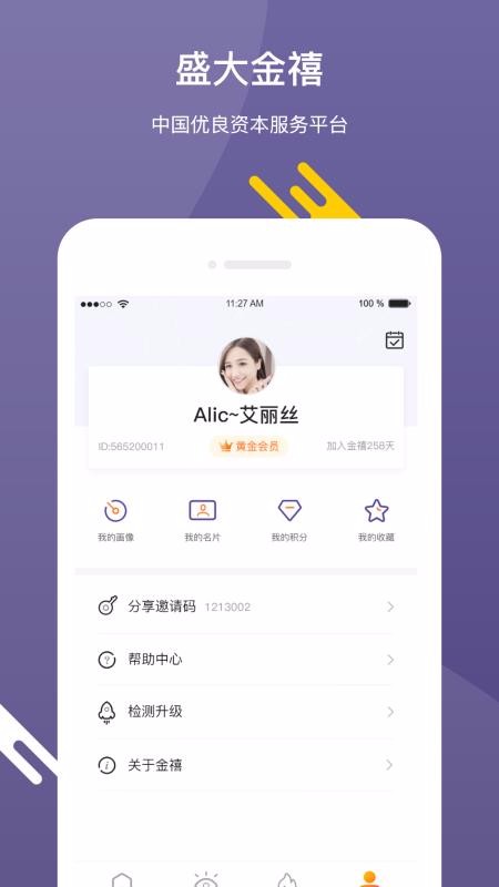 金禧财富
