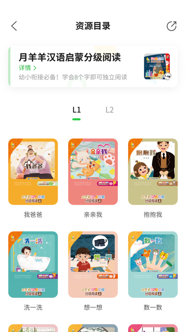及阅安卓版