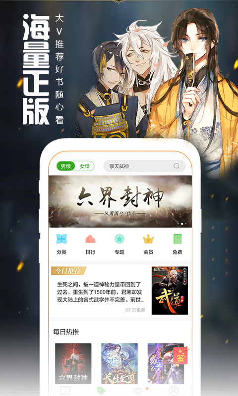 爱阅读app安卓版