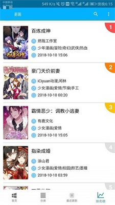 乱马漫画无修改版