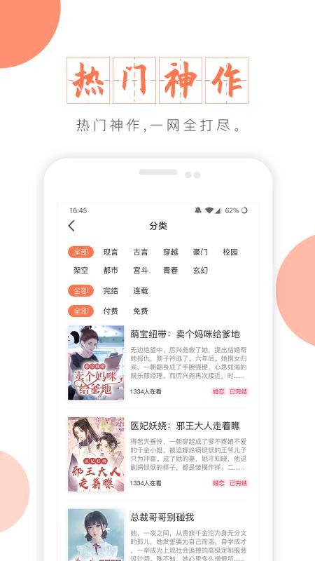 富里阁