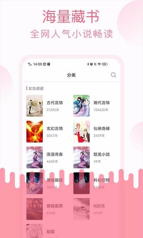 草莓小说