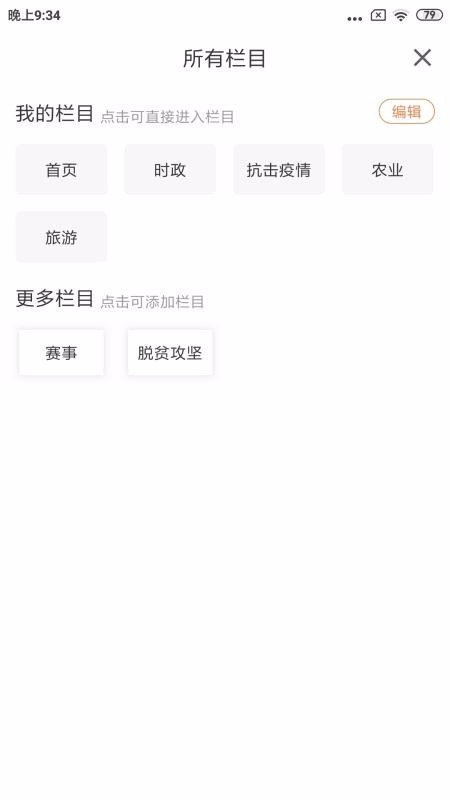 义县融媒