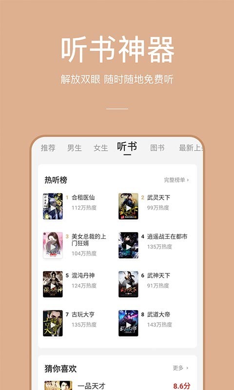 连尚读书极速版安卓版