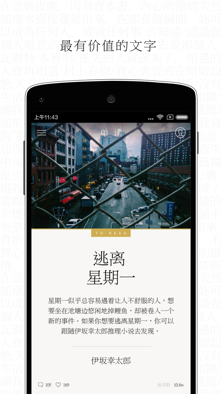 单读安卓版