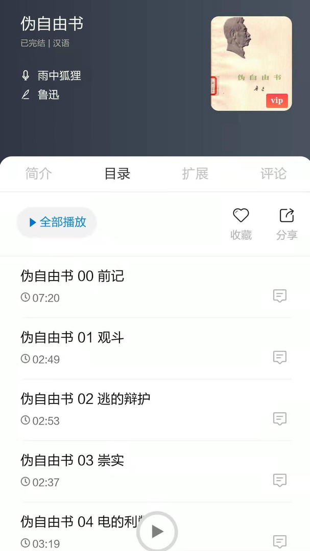 家常读书安卓版