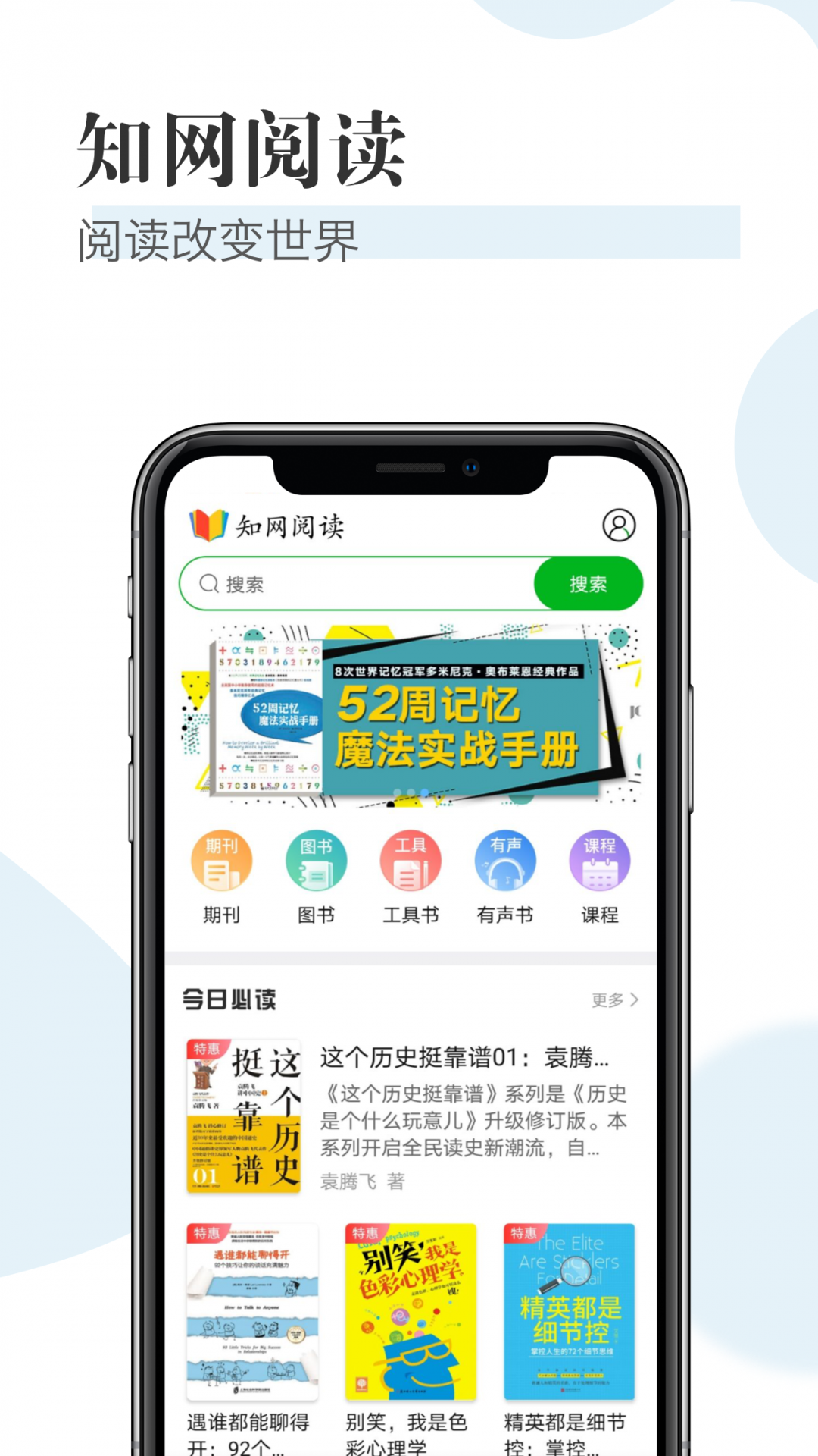 知网阅读安卓版