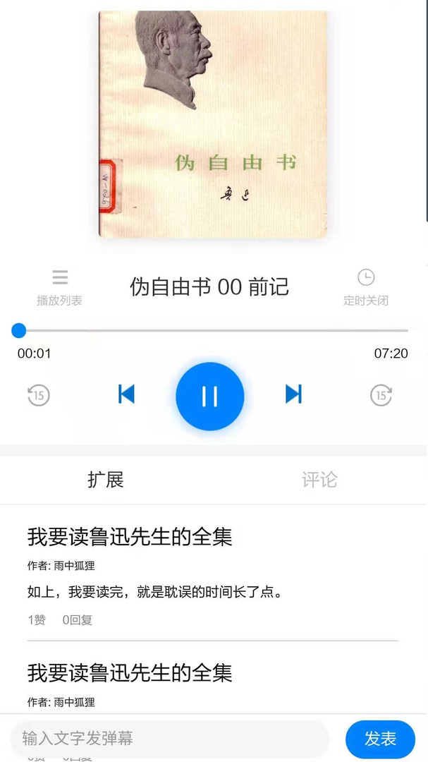 家常读书安卓版