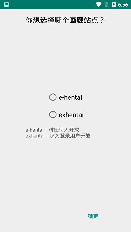 ehviewer白色版1.7.26