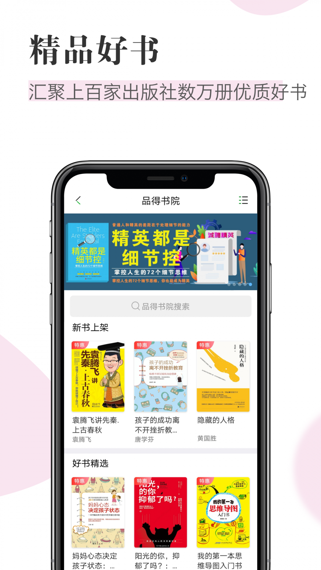 知网阅读安卓版