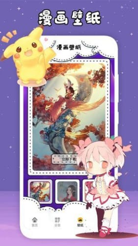 三六漫画app免广告