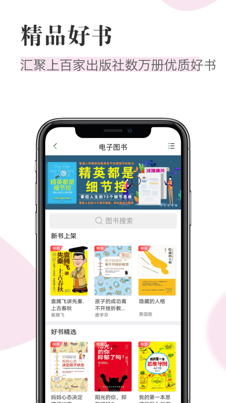 知网阅读iOS版