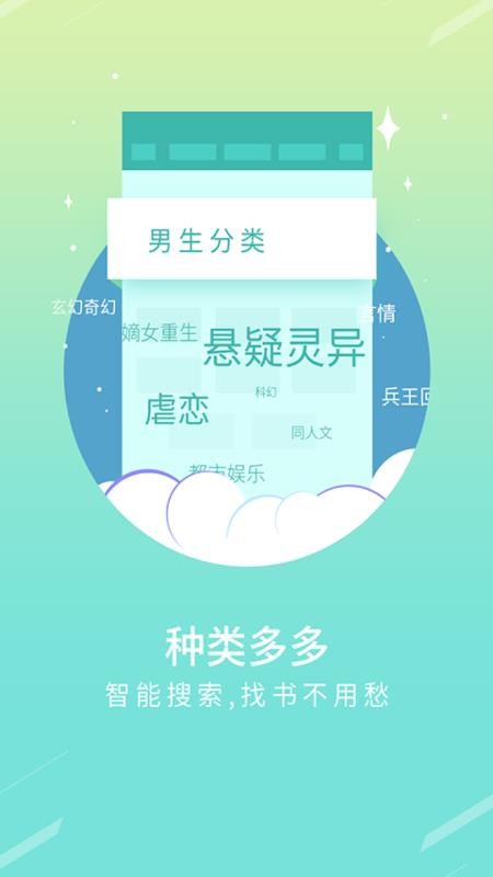TXT免费小说阅读器