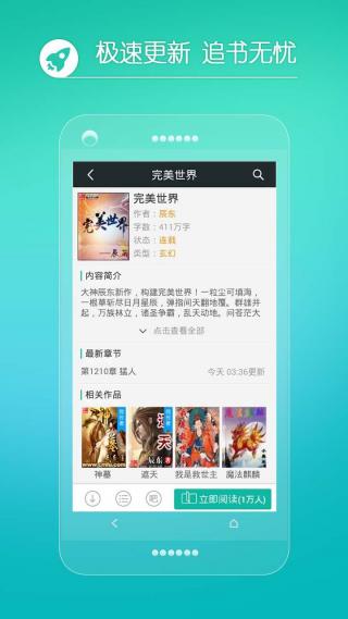 小说阅读神器安卓版