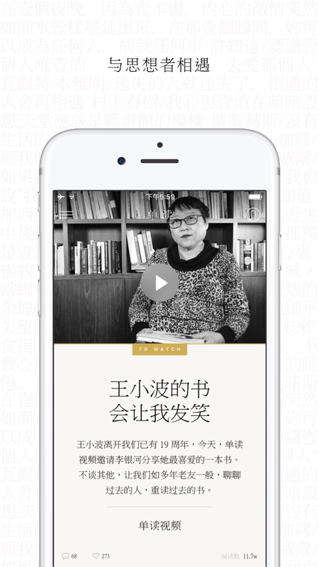单读app iOS版