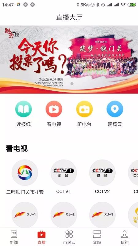 丝路雄关云