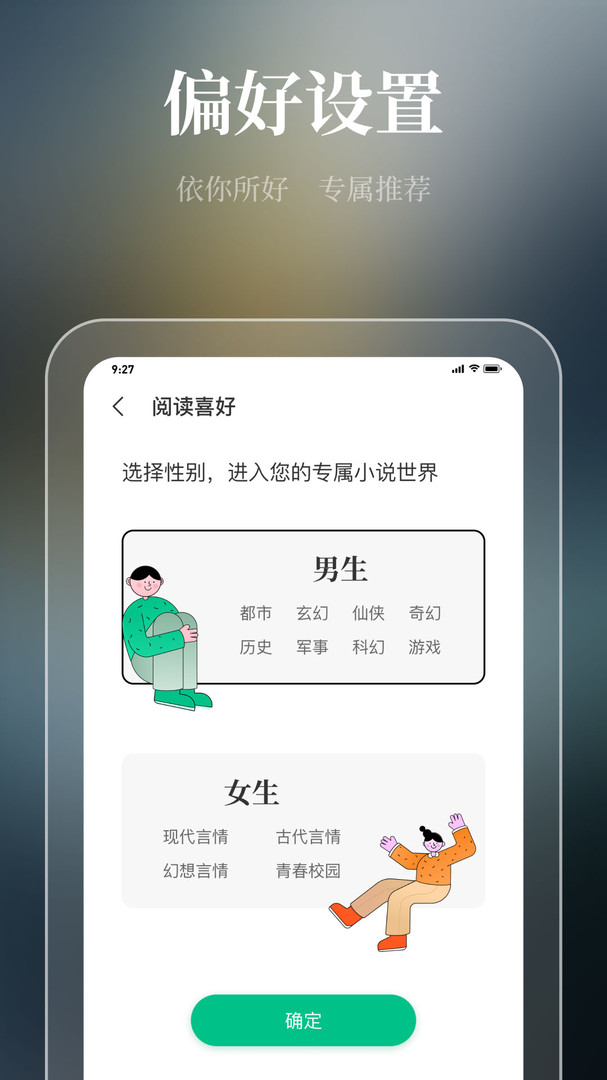 微读吧安卓版