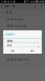 轻写作app安卓版