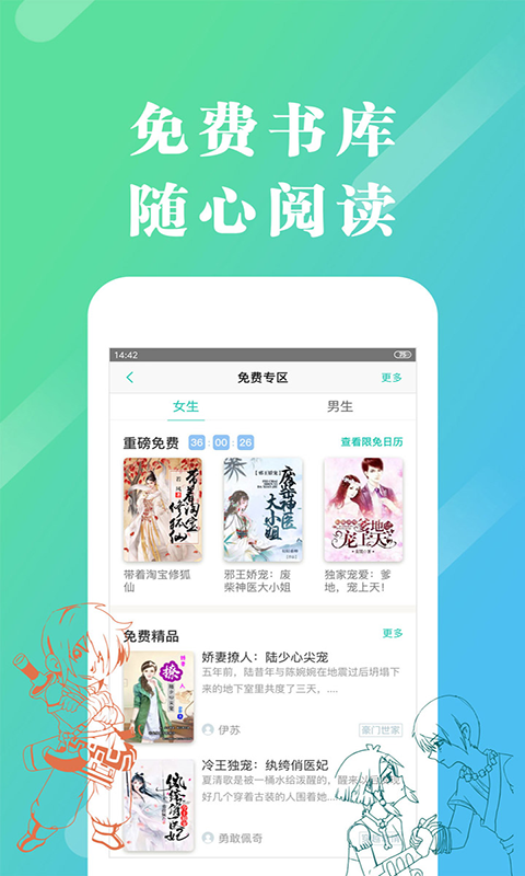 来看阅读安卓版