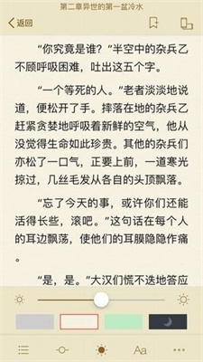 御书宅自由的小说阅读器新版
