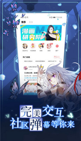 严选漫画无限书币2.0.16.9.3最新版