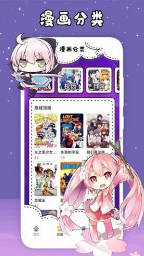 三六漫画app免广告