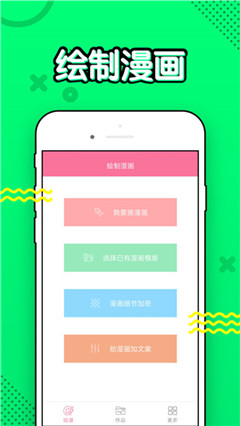 漫画铺app无广告更新版