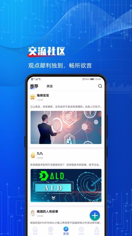 区块链经纪