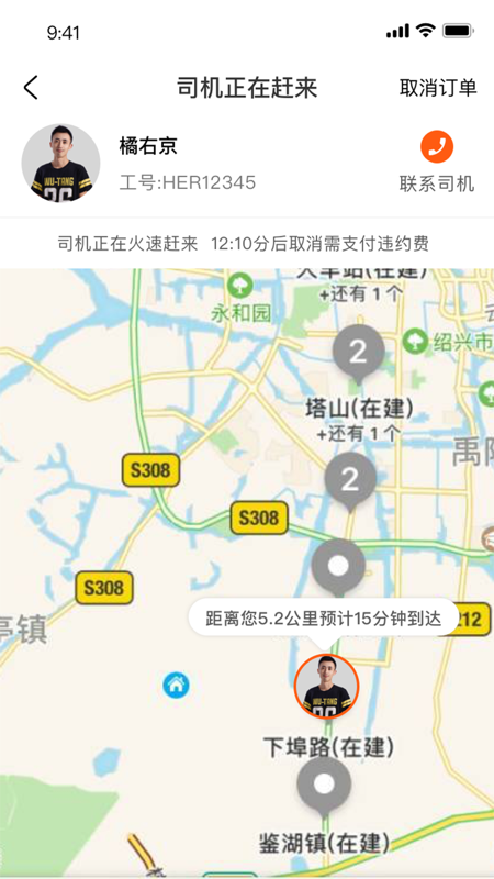 学易车iOS版
