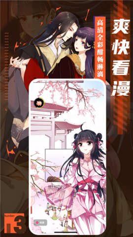 漫天星漫画