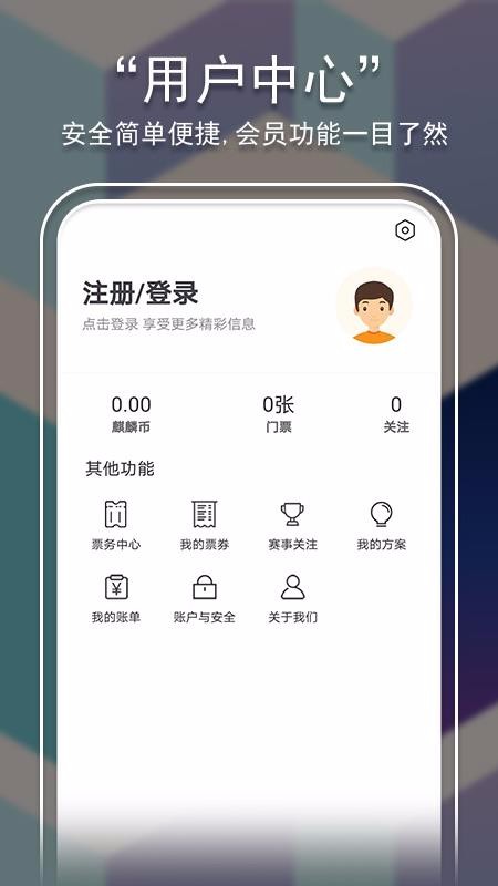麒麟赛事