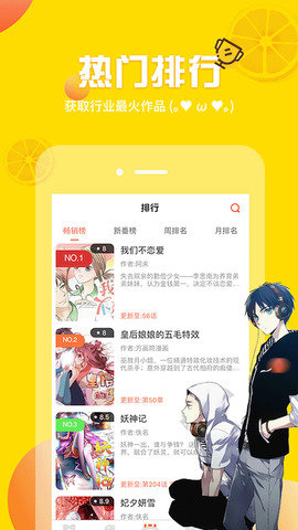 51漫画app破解版无限阅币