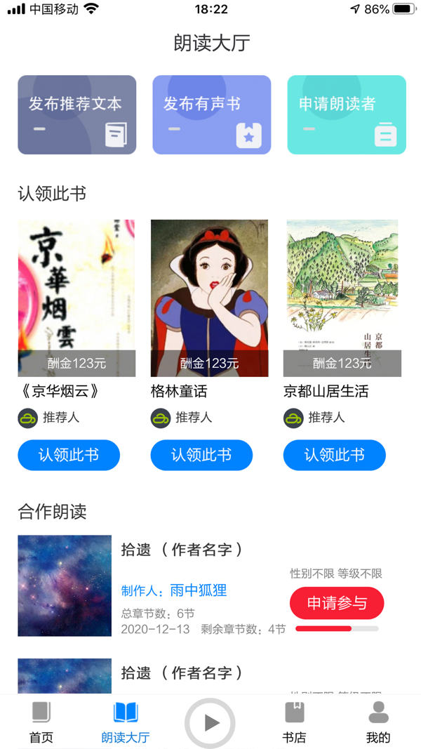 家常读书iOS版