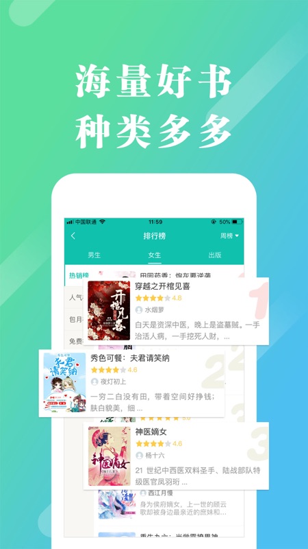 来看阅读iOS版