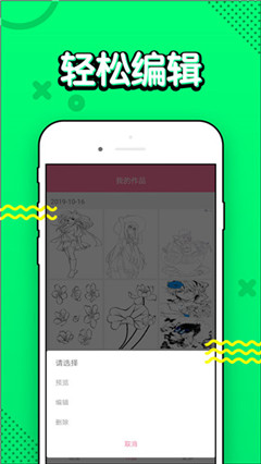漫画铺app无广告更新版