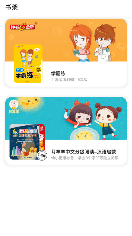 及阅iOS版
