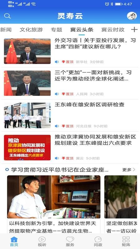 冀云灵寿云