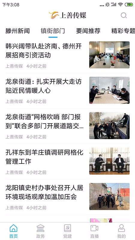上善传媒