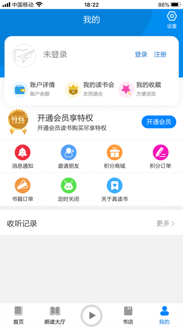 家常读书iOS版