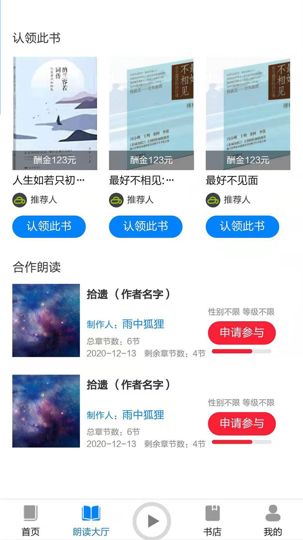 家常读书安卓版