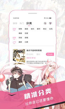樱花漫画app免费版