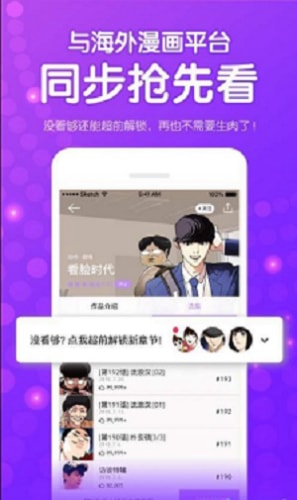 鱿鱼漫画免费