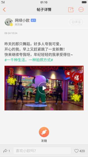 OPPO社区安卓版