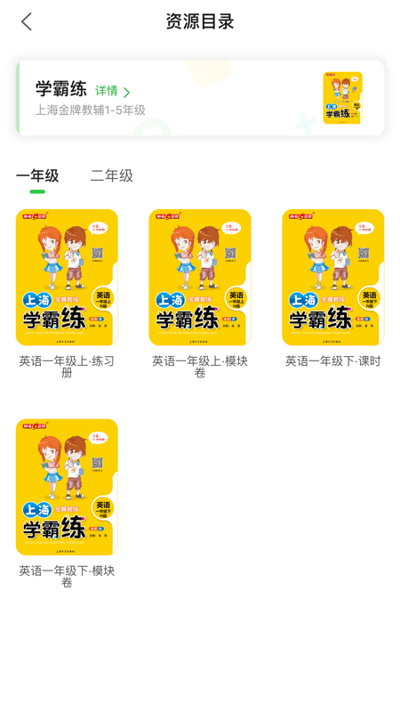 及阅iOS版