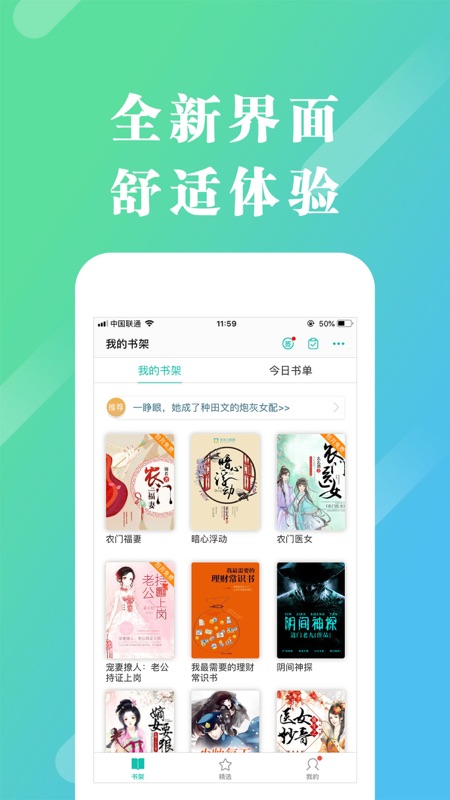 来看阅读iOS版