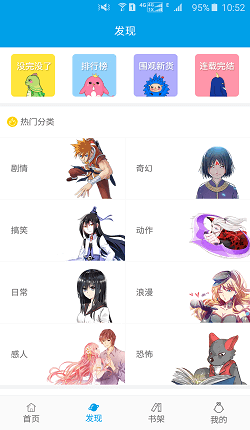 呱呱漫画百度版