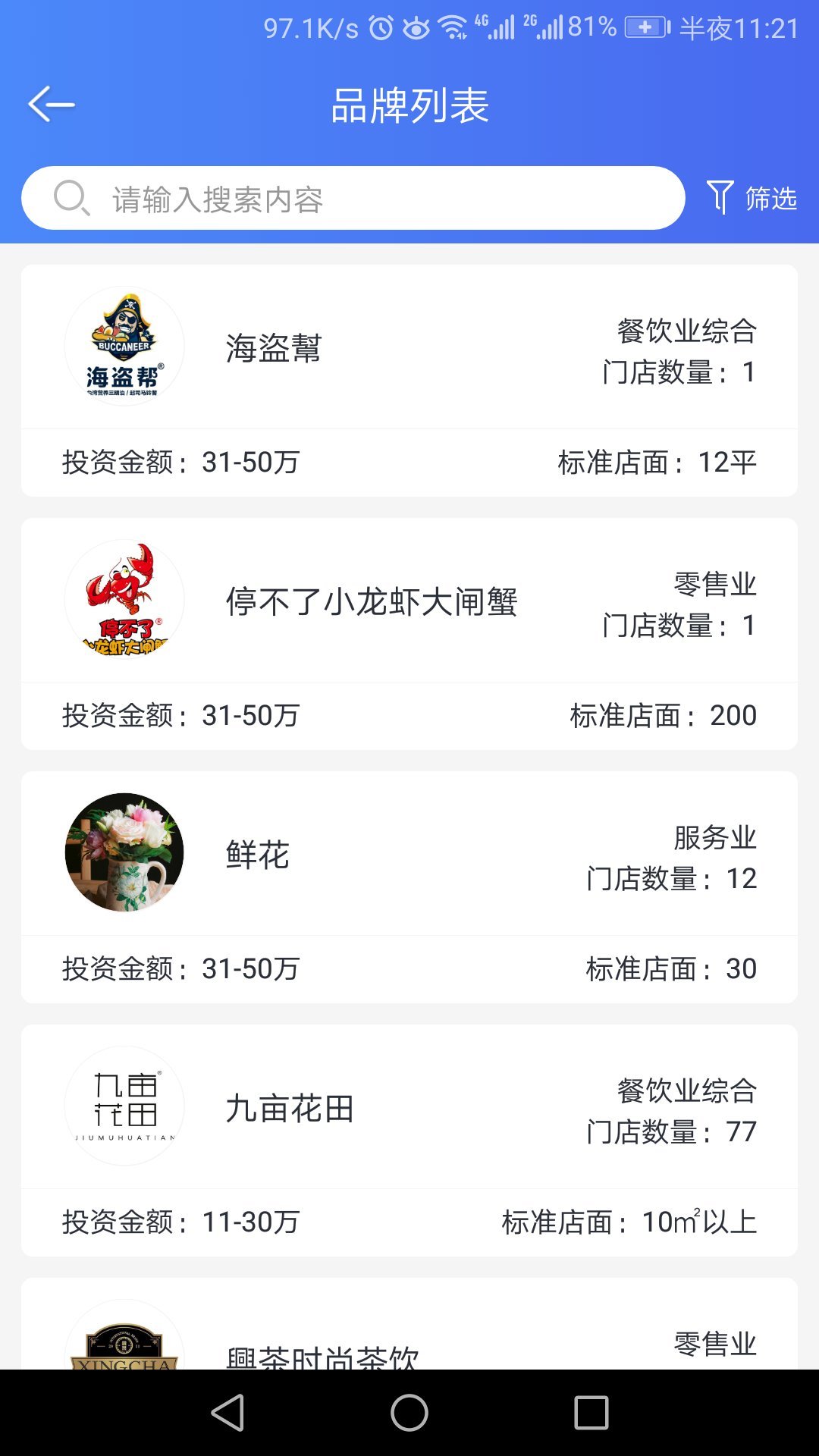 品牌研究室安卓版