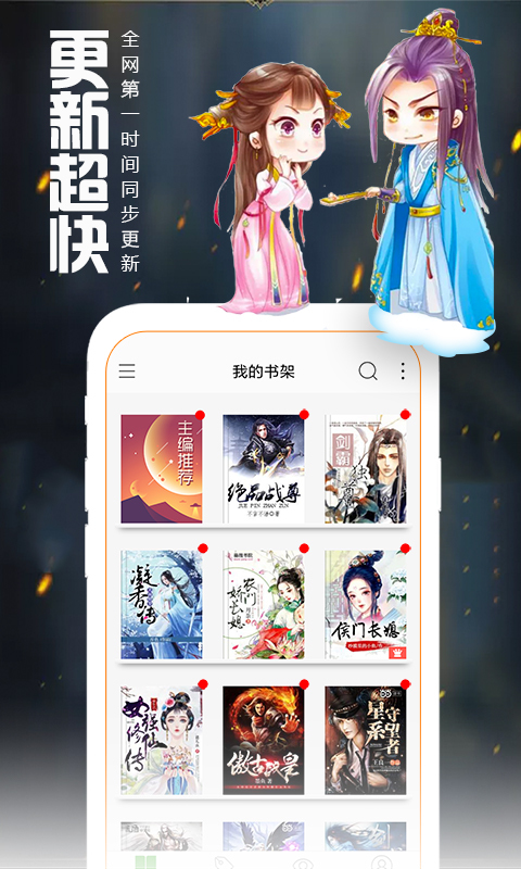 爱阅读app安卓版