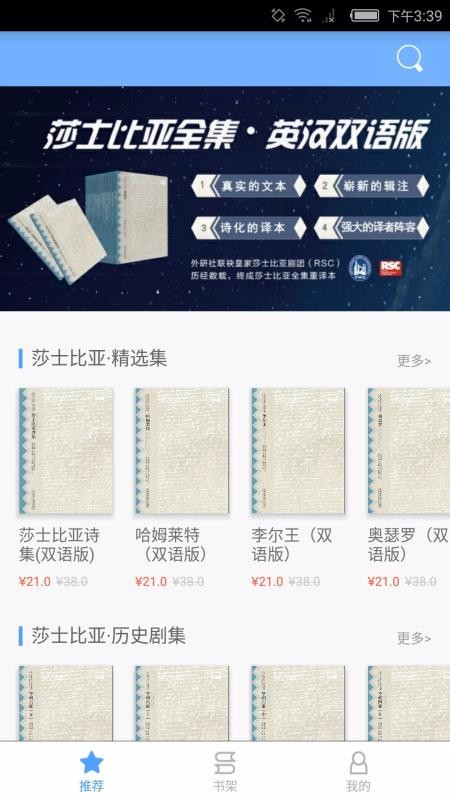 莎士比亚全集英汉双语