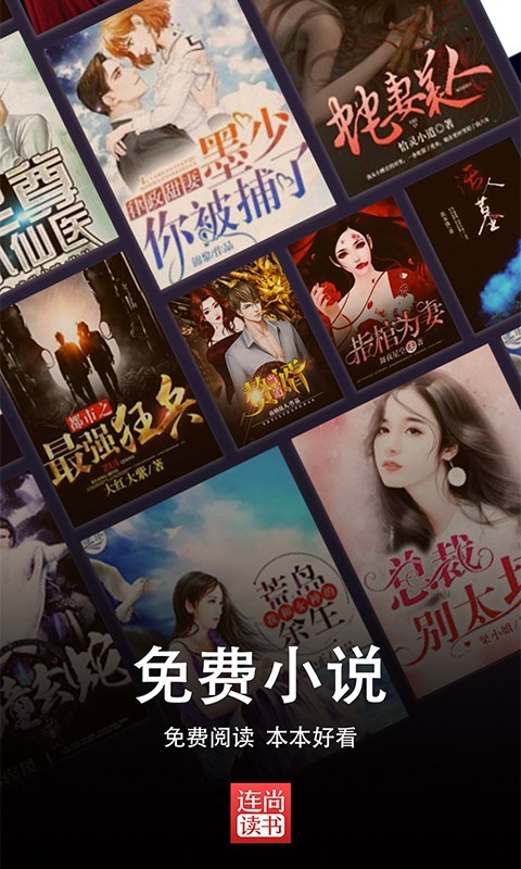 连尚读书极速版安卓版